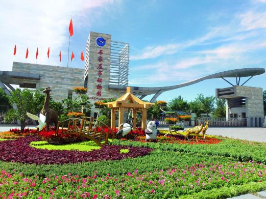 石家庄市动物园
