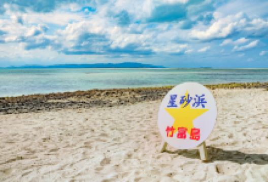 竹富岛景点图片