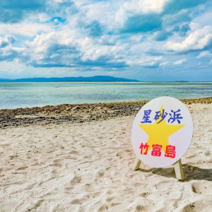 Taketomi Island