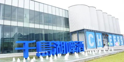 千島湖啤酒博物院