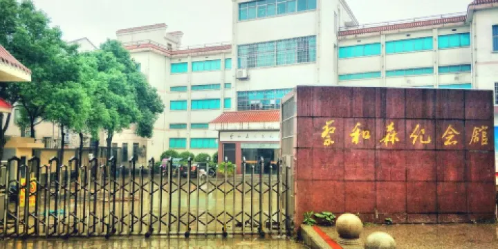 蔡和森紀念館景區