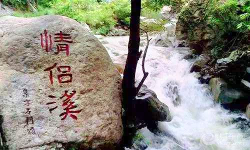 情侣溪