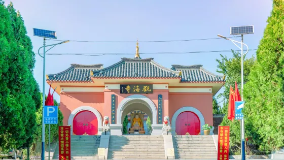 觀海寺