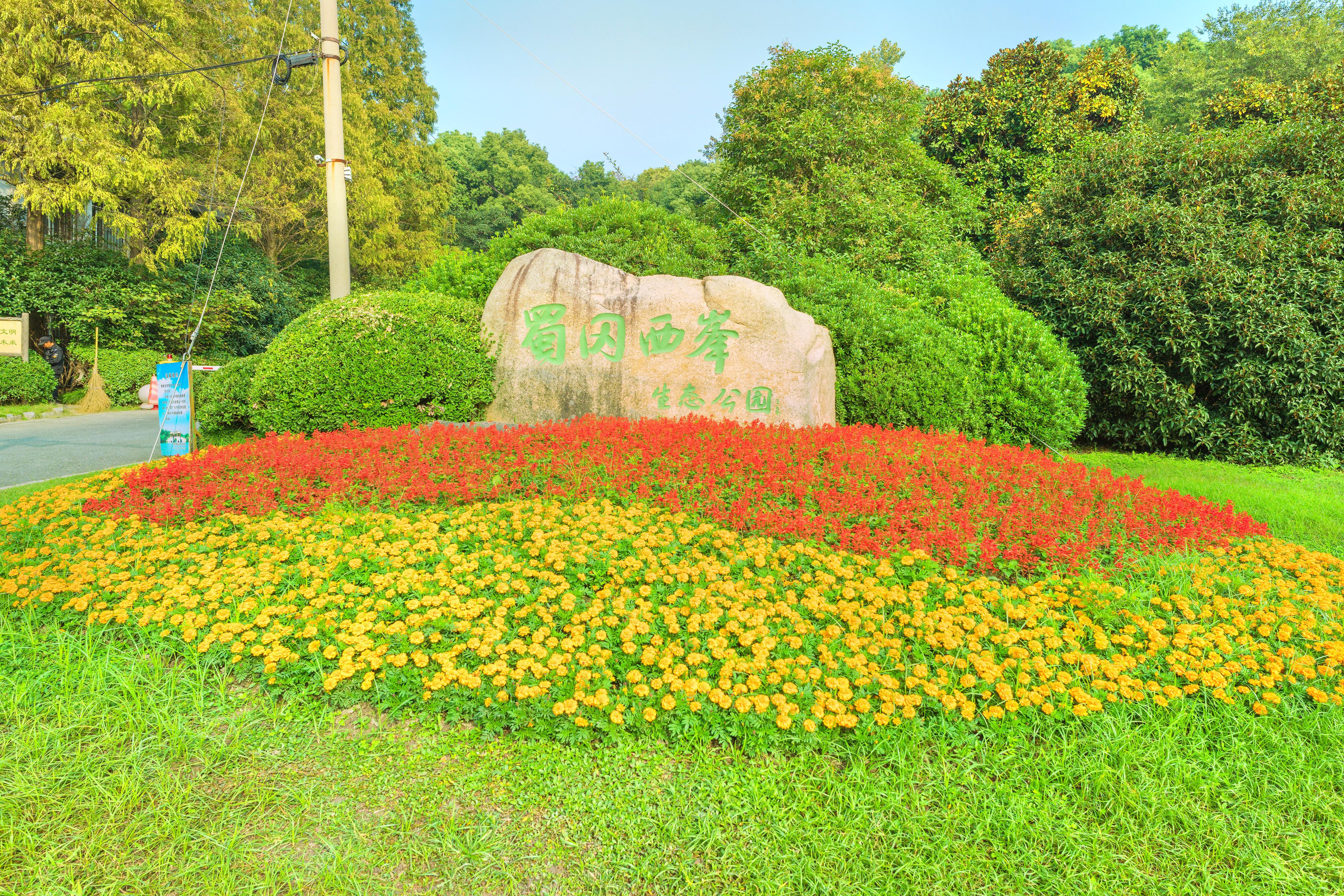 蜀岗西峰生态公园