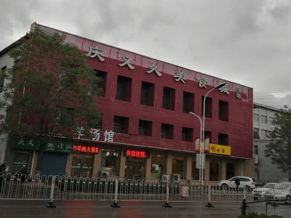 庆义久美食城餐厅图片