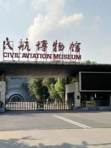 中国民航博物馆-北京-轻快的行走脚步
