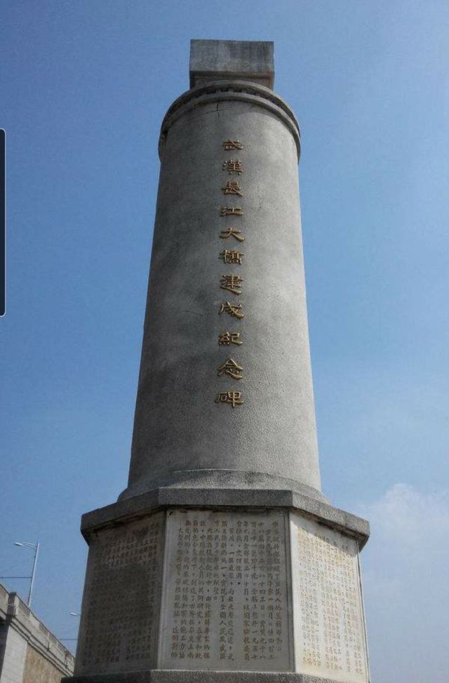 武汉长江大桥建成纪念碑旅行图片 1