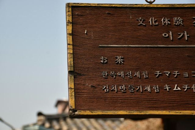 북촌 한옥마을