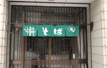 Gouda Soba-Ten餐厅图片