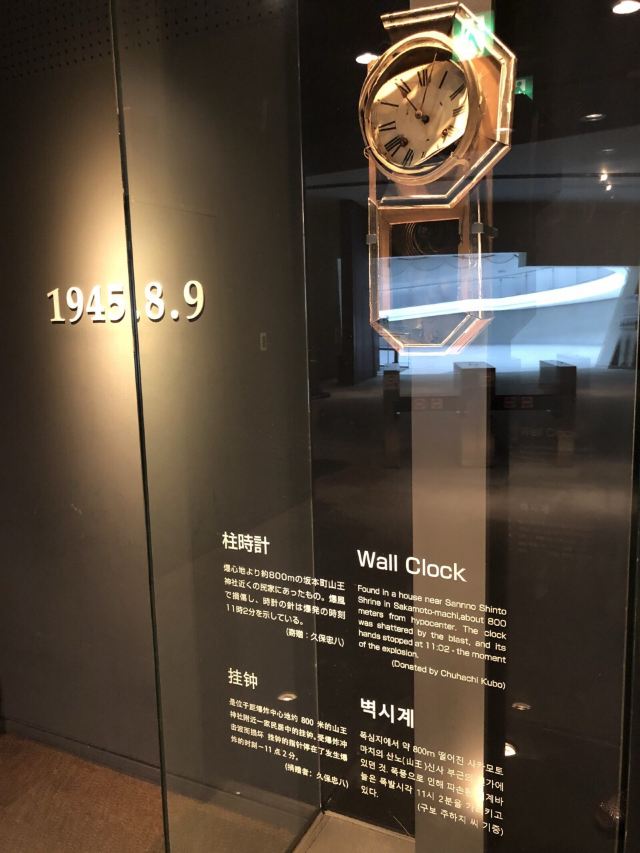 나가사키 원폭 자료관