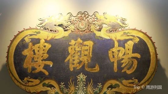 Changguan Building