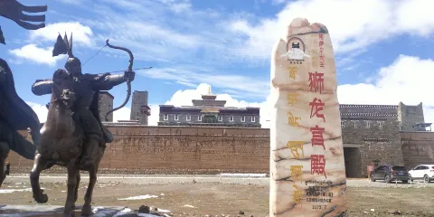 格薩爾大王獅龍宮殿