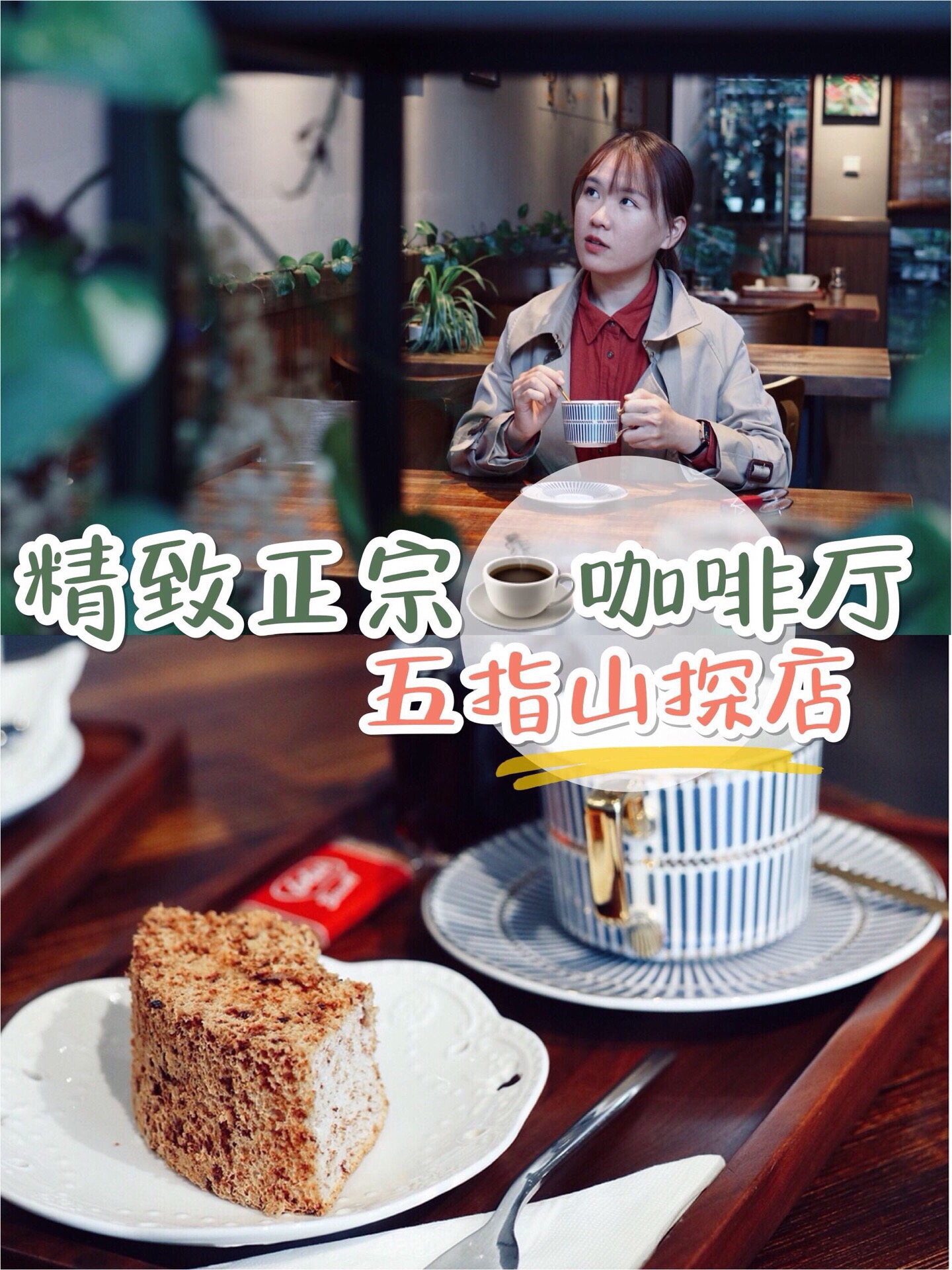 沃野咖啡(瑞景山庄店)