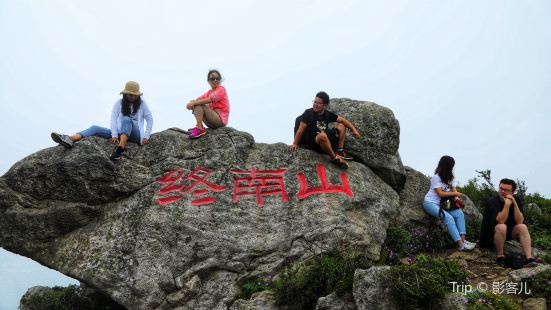 Zhashui Zhongnan Mountain Qin and Chu Ancient Road