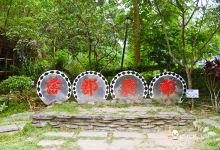 布农部落景点图片