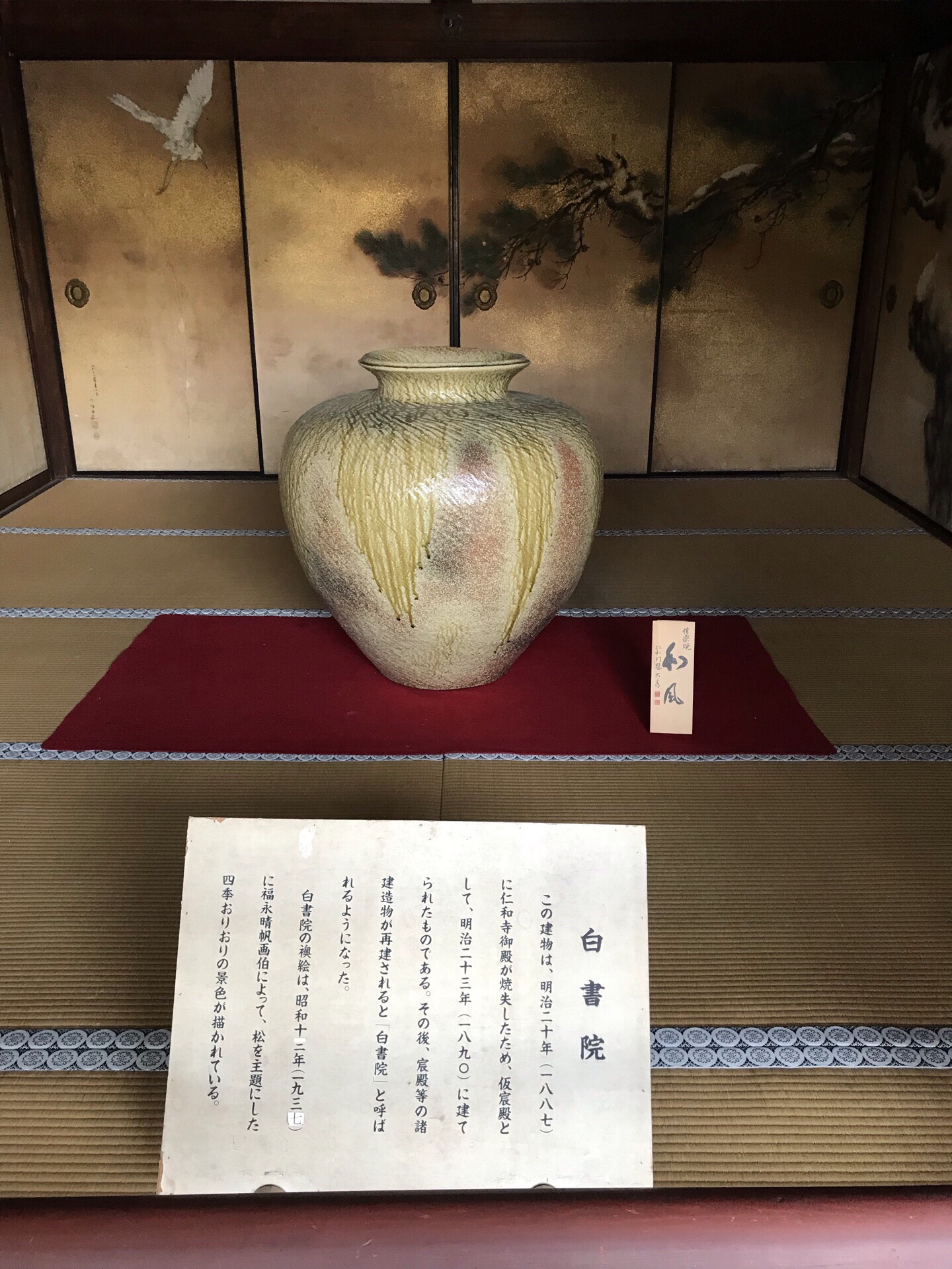 列入世遗名录的珍贵古迹——京都仁和寺