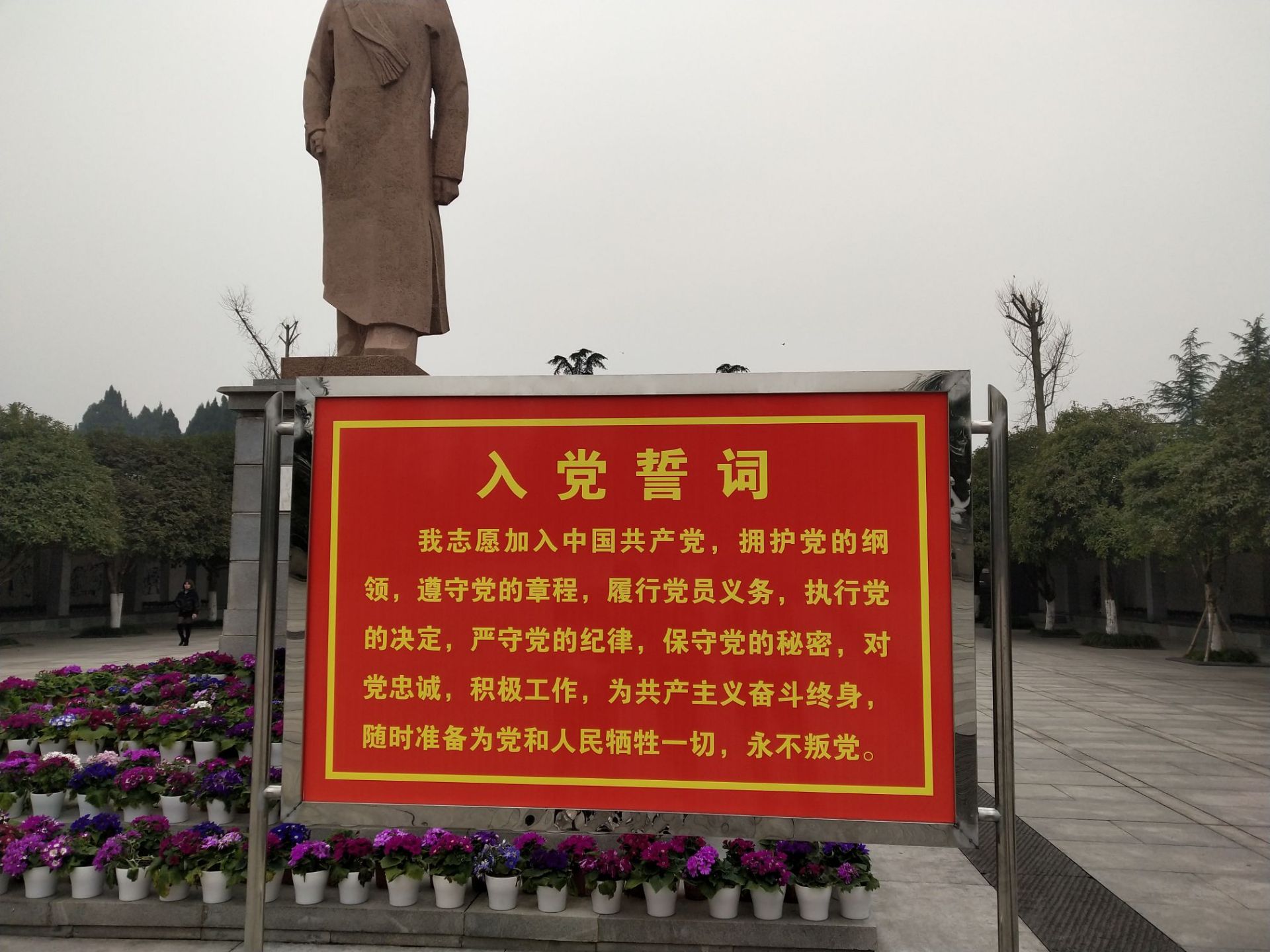 杨暗公烈士陵园