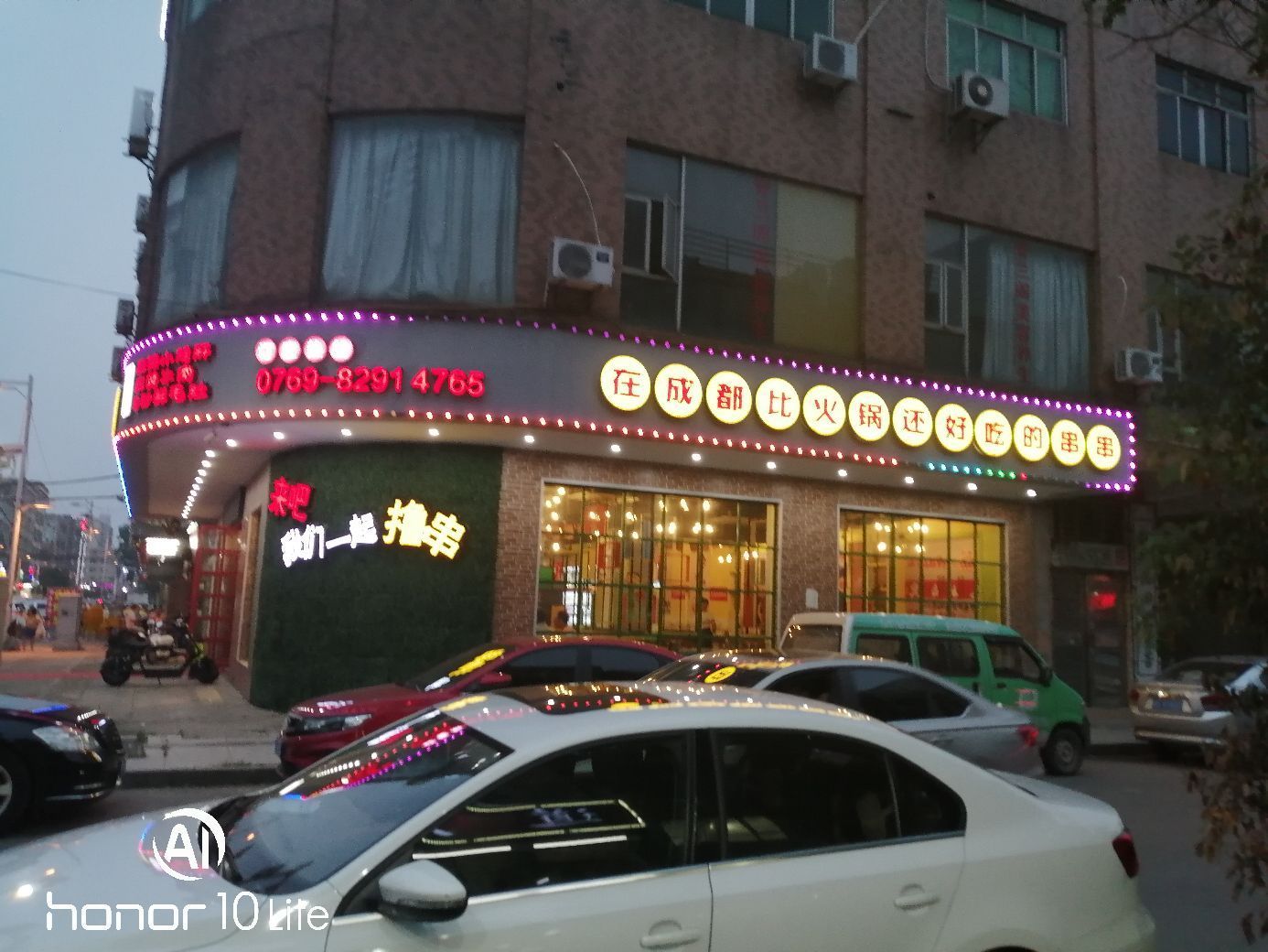 四川火锅店，在和成都比的好吃的串串店，位于广东省东莞市沙田镇。这里，生意兴隆，位置也比较好，说不上是