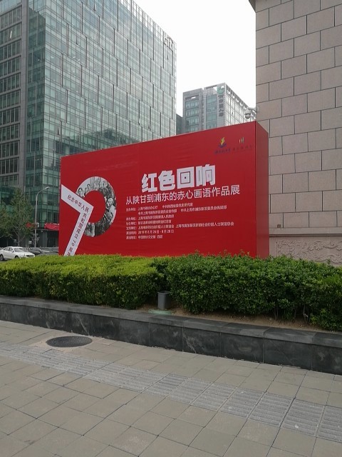 中国政协文史馆