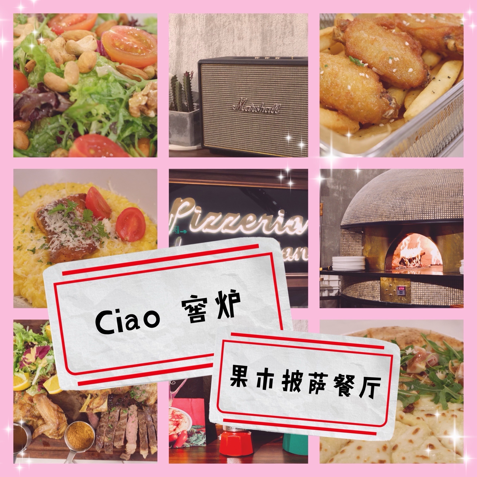 宁波美食|年会盛宴开篇之Ciao窖炉果木披萨餐厅  2019年的年终盛宴在Ciao窖炉果木披萨餐厅拉