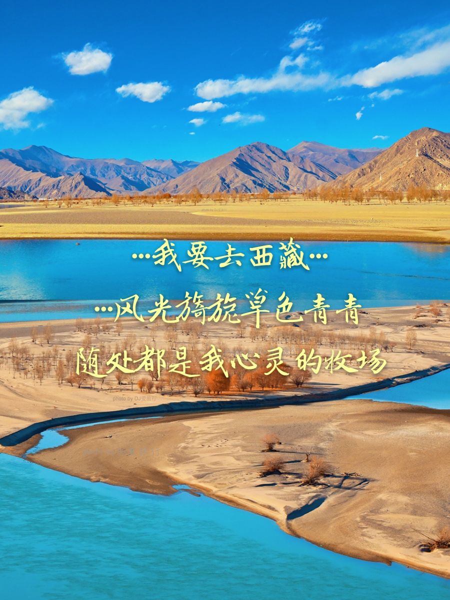 西藏‖惊叹大自然的鬼斧神工‖雅鲁藏布江河谷风景如画  🌈雅鲁藏布江是中国最长的高原河流，位于西藏自治