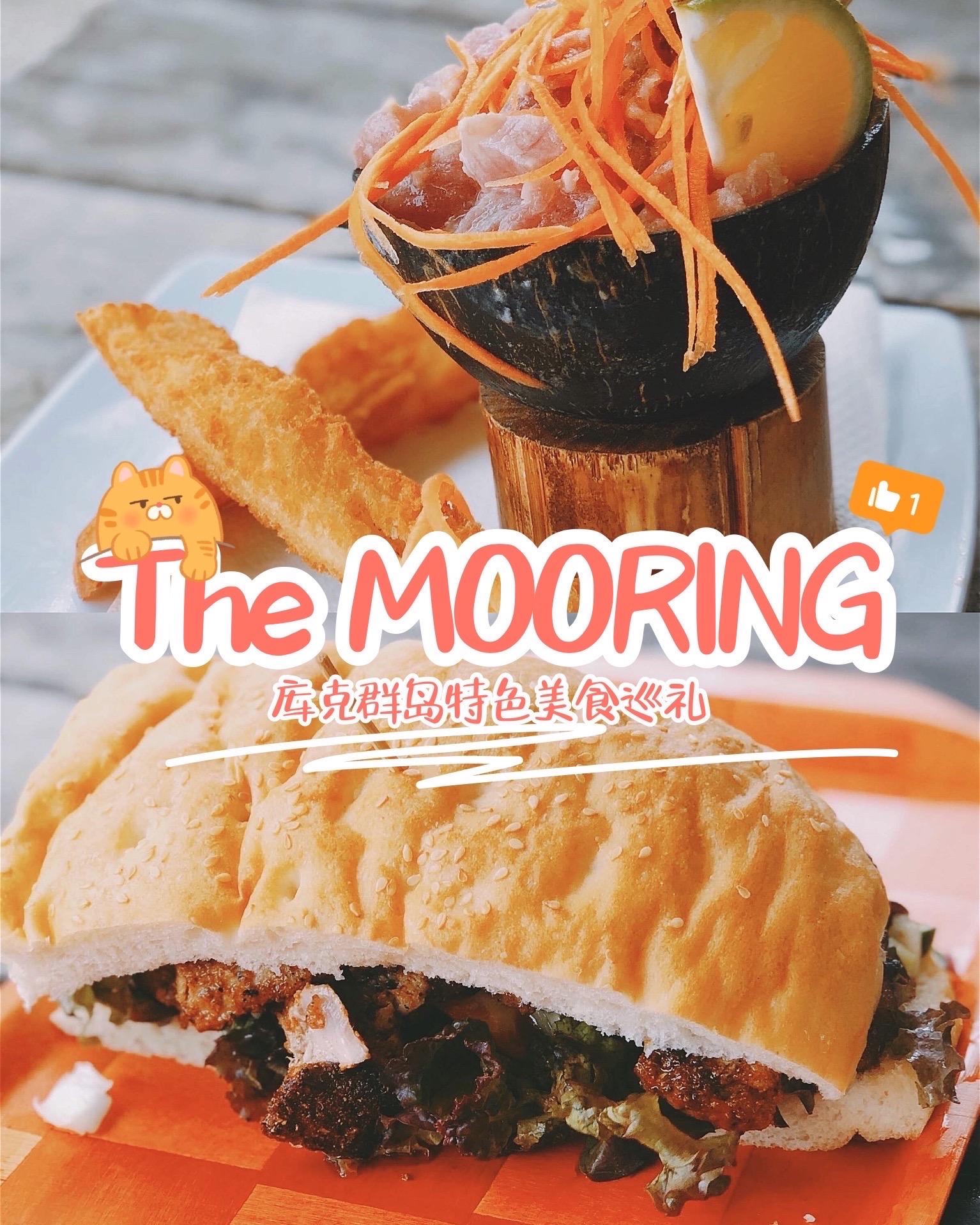 ☕️商店名字： The Mooring Fish Cafe 📍地址:Avana Fishing Cl