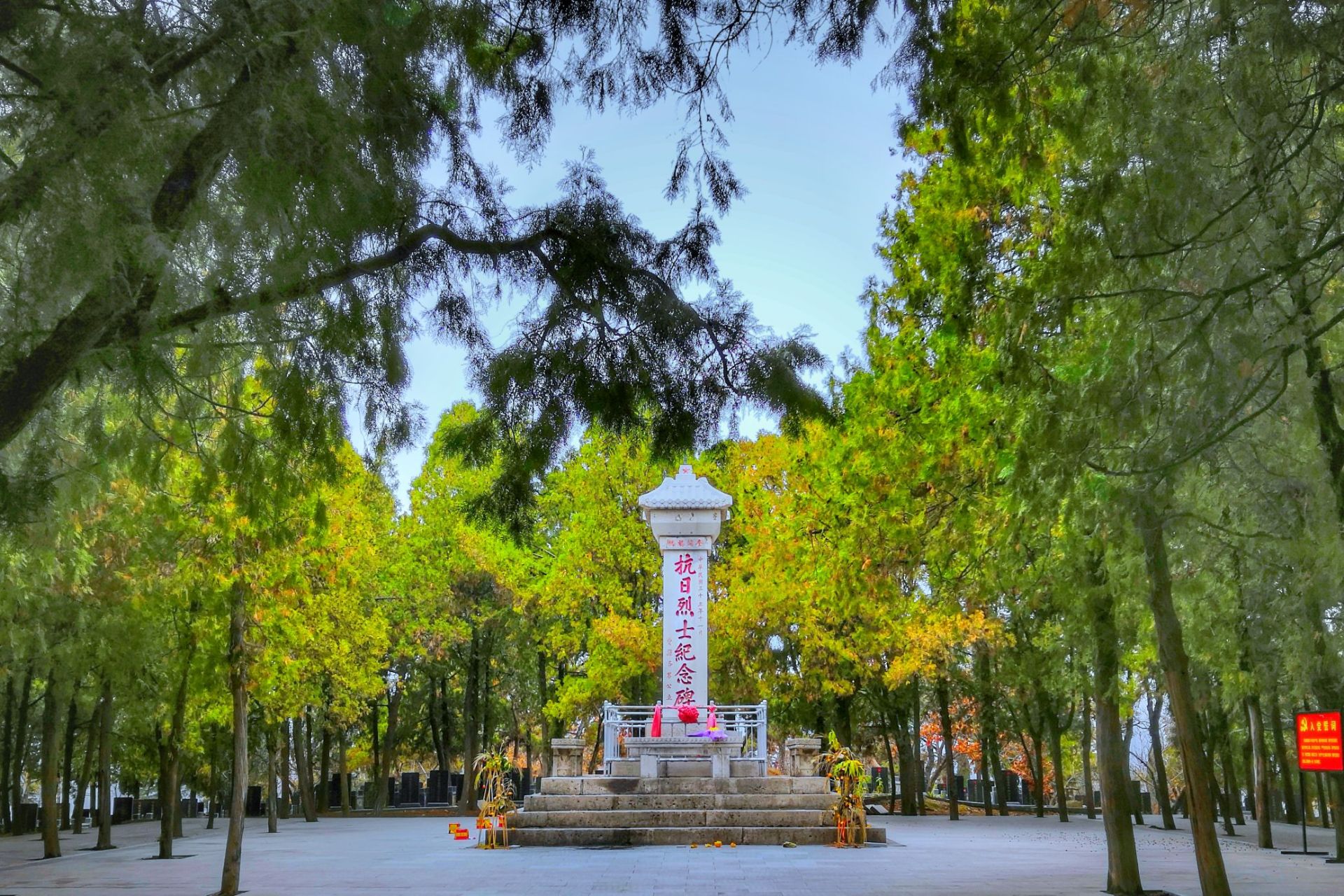 苏家崮抗日烈士纪念馆