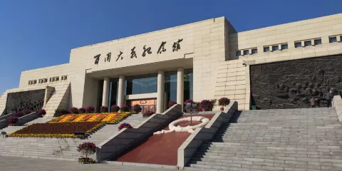 百團大戰紀念館
