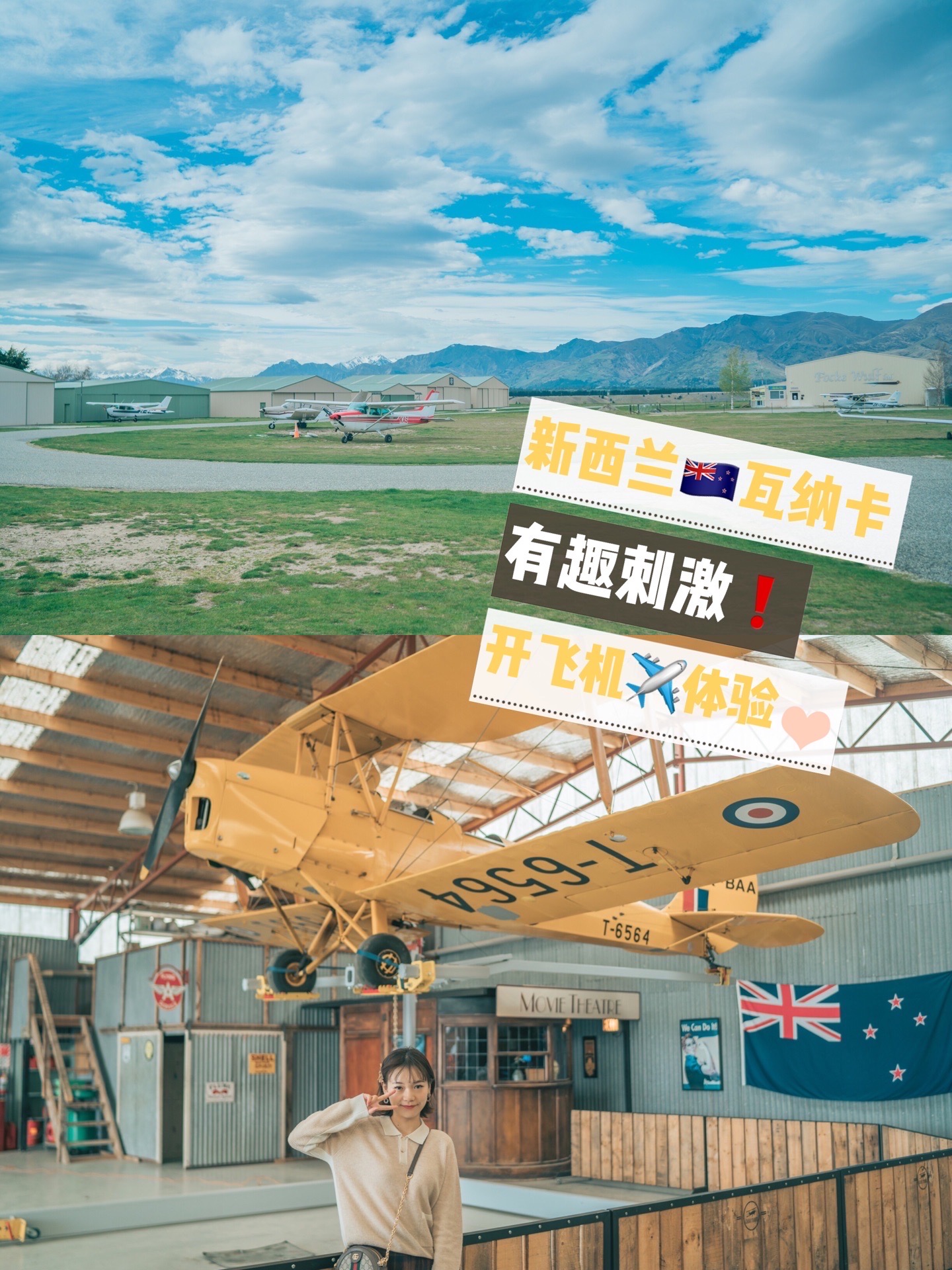 新西兰🇳🇿瓦纳卡 | 有趣刺激的开飞机✈️体验 来新西兰🇳🇿瓦纳卡不可错过的体验当然就是跳伞和学开飞