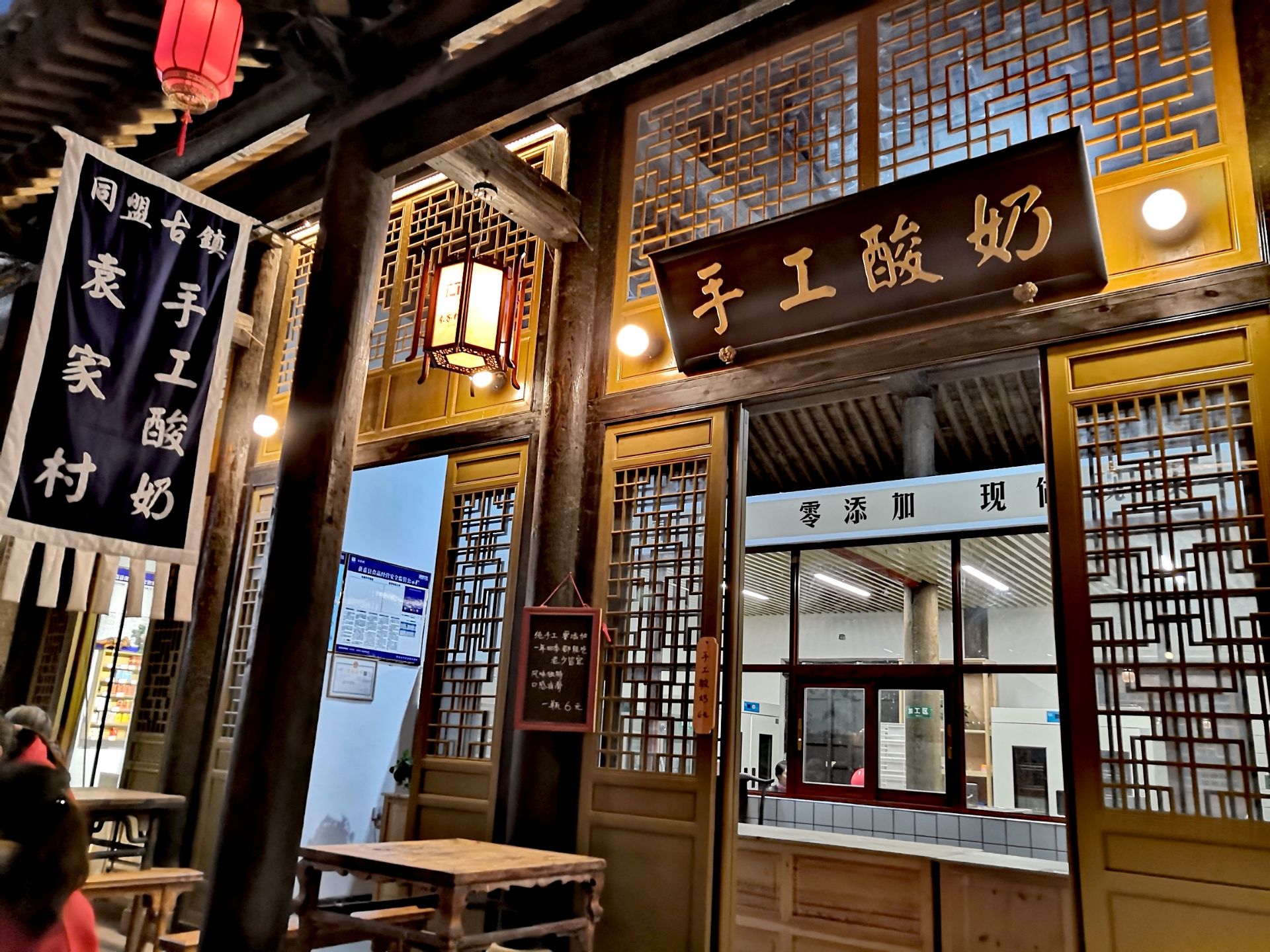同盟古镇袁家村