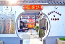 泾阳崇文塔景点图片