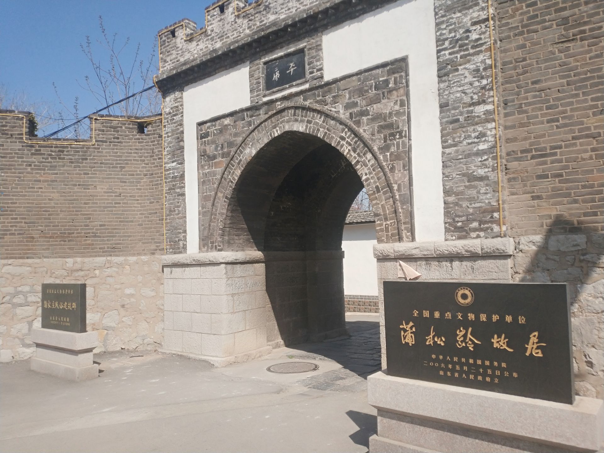 蒲松龄纪念馆，在淄川区蒲家庄，是为纪念世界短篇小说之王蒲松龄而设立的文化名人纪念馆。蒲松龄纪念馆是在