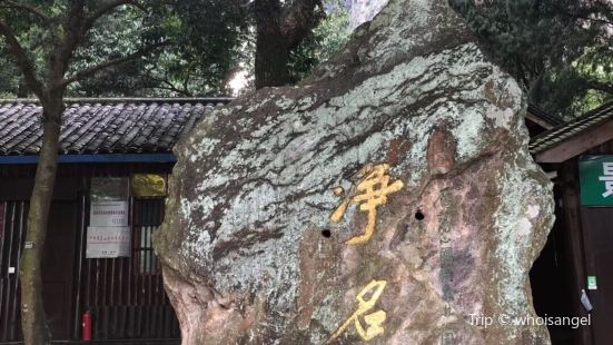 The Jingming Valley Scenic Area of Yandang Mountains