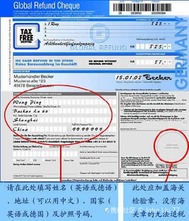 法国退税，手把手教你