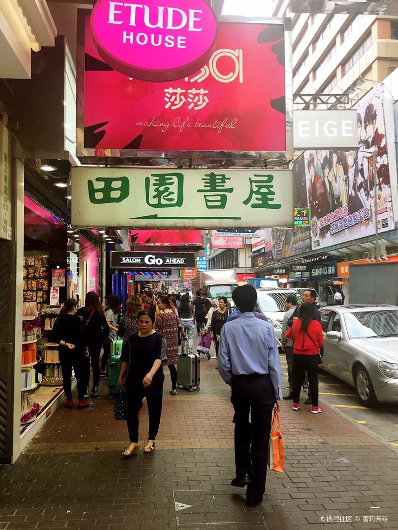 隱於鬧市樓上的小書店——旺角的西洋菜街上,人潮湧動,這裡是香港樓