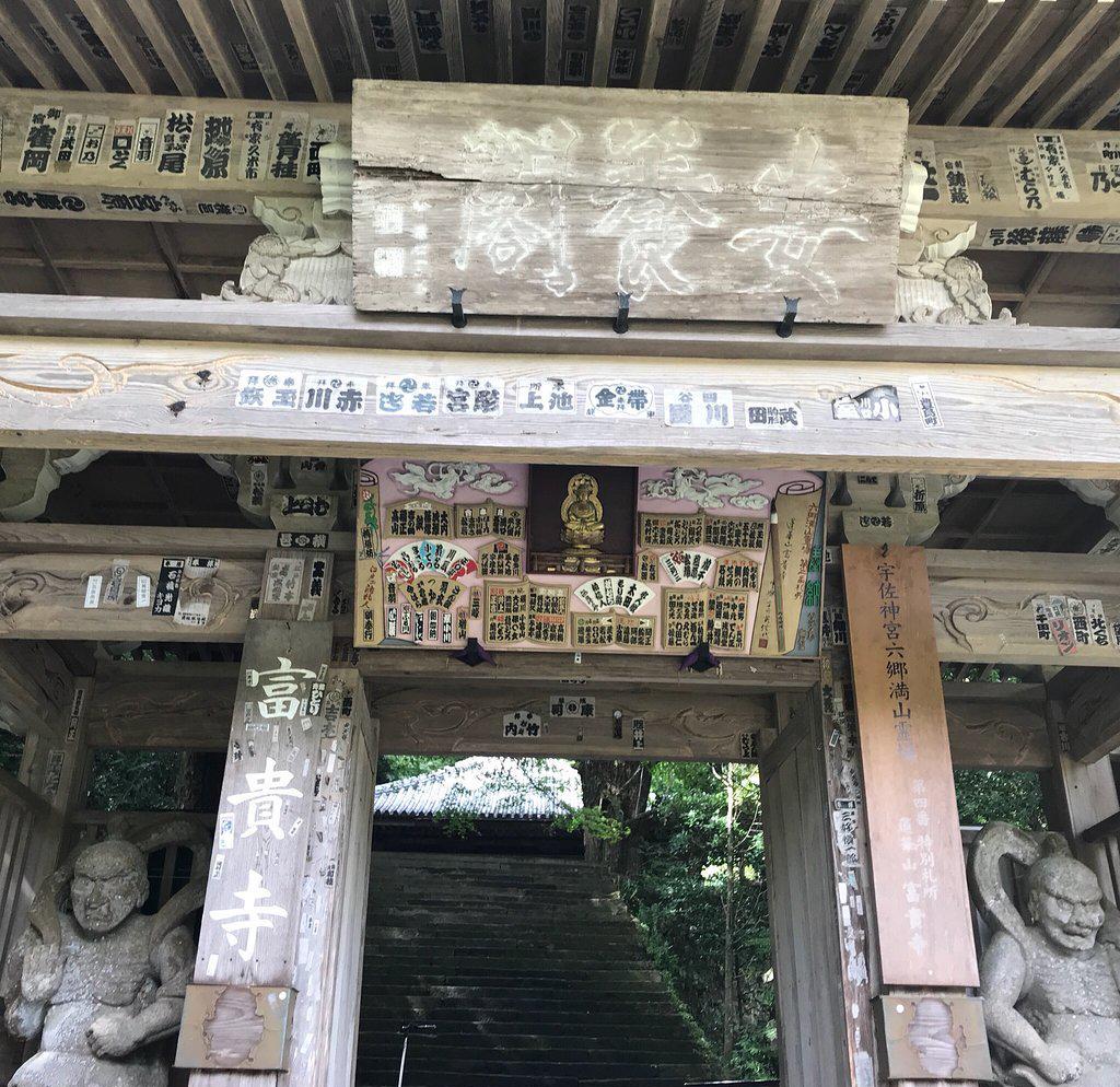 给心灵一个宁静—富貴寺 富貴寺是一座风格古朴的古时寺庙，流传至今已经有很多年了，偶然路过，看到了木门