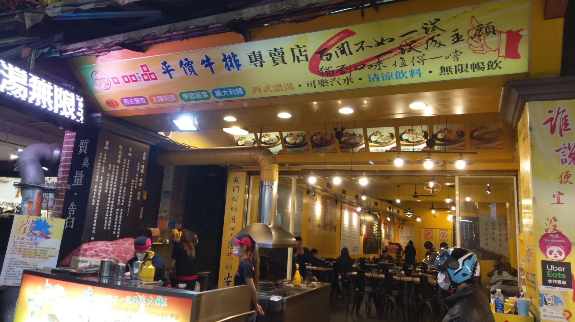 新庄庙街夜市