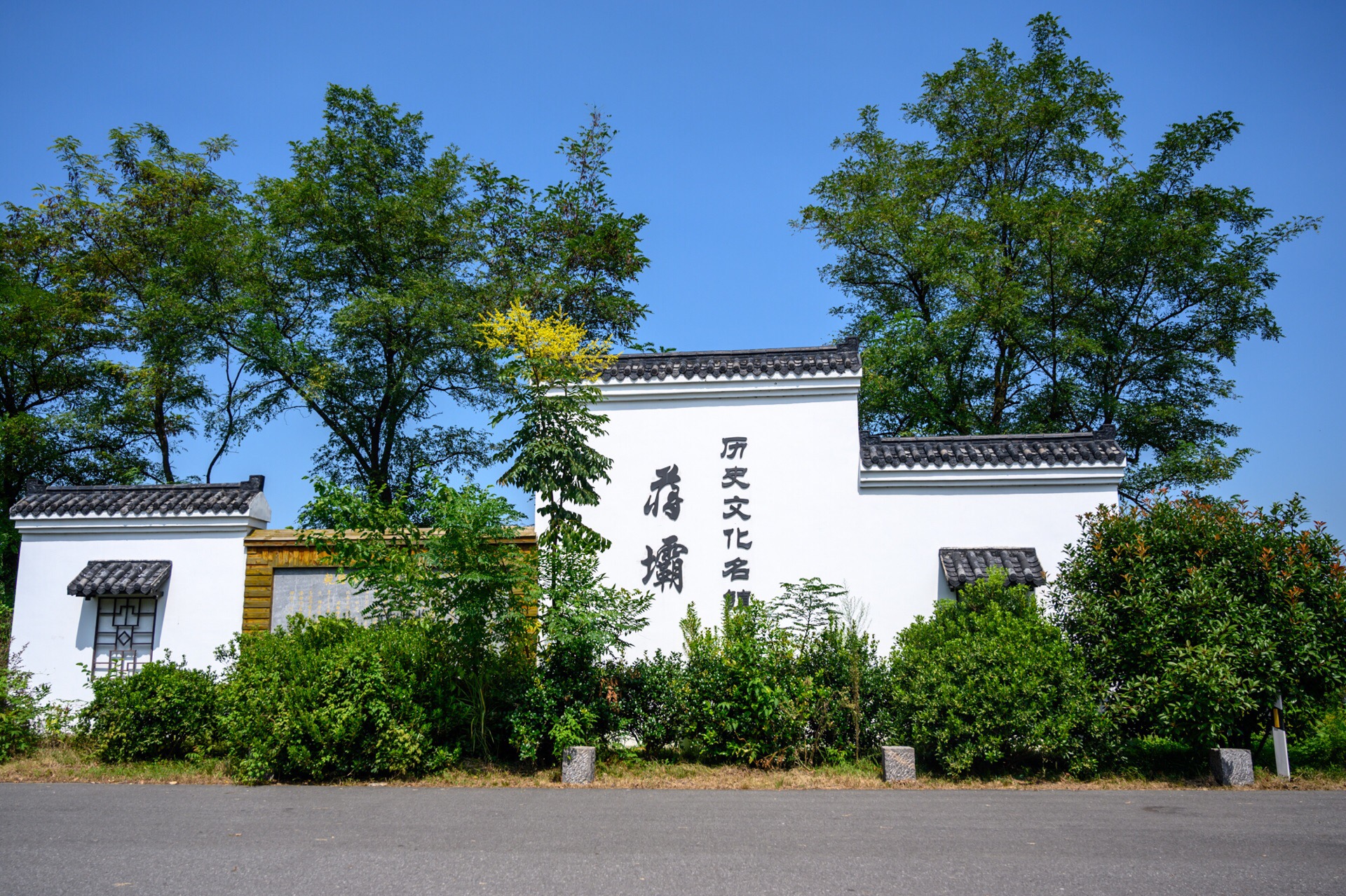 蒋坝古镇风景区景点图片