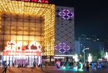 万达广场(常德店)购物图片