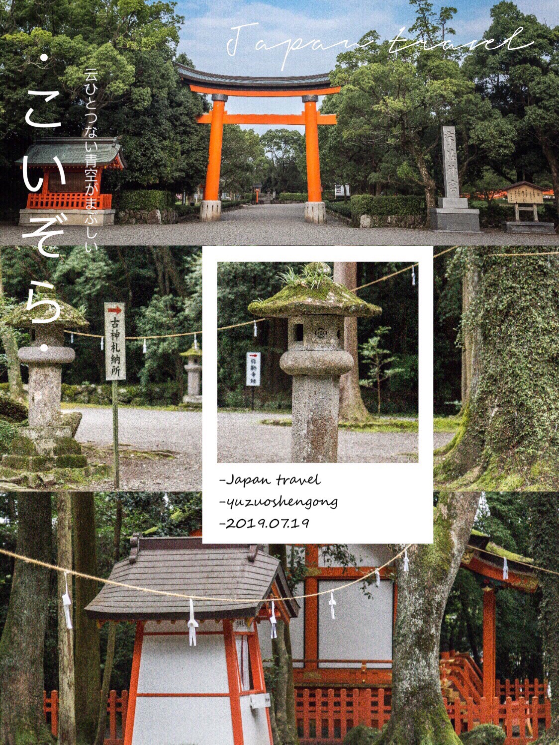 日本 九州 旅行 | 宇佐神宫  ⛩️去日本九州岛宇佐旅行，宇佐神宫是首先要去的地方，感觉不去一下这