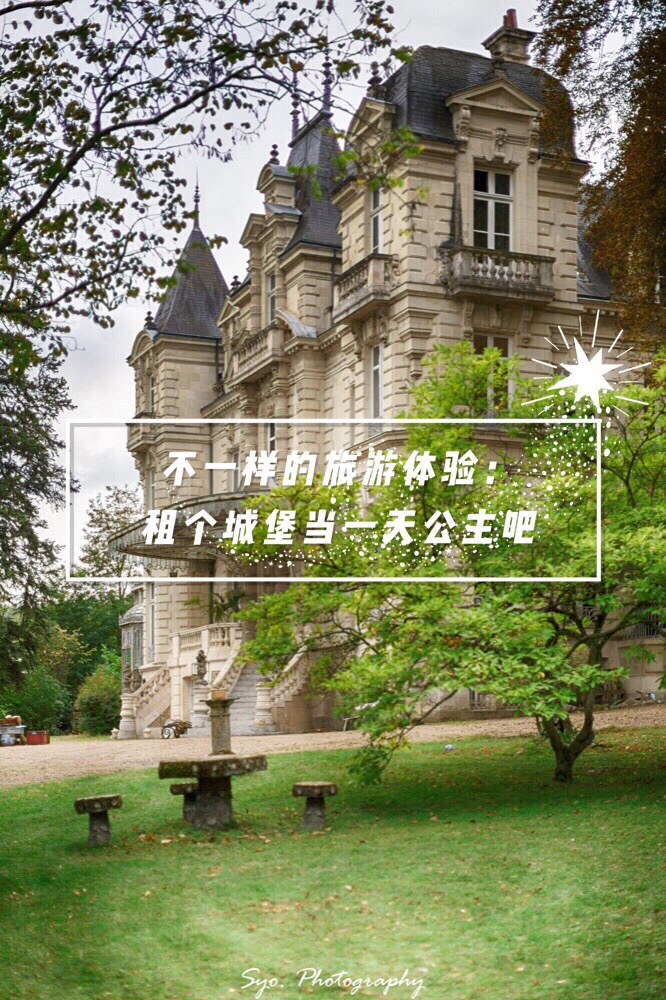 👑法国旅游体验|租个城堡当一天👸公主吧   💕卢瓦尔河谷（Loire Valley）城堡总数超过30