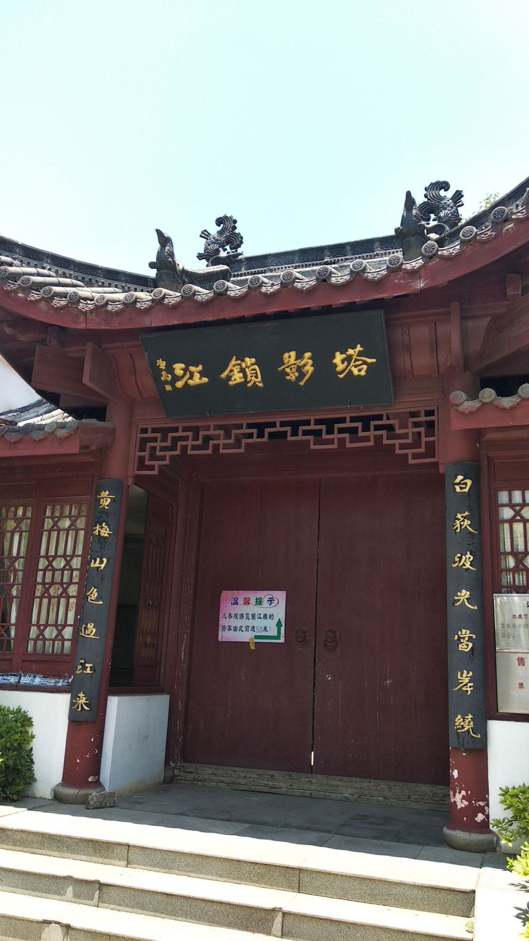锁江塔楼，九江八景之一，位于九江长江岸边，始建于明万历十四年，一塔一楼都充满了历史。