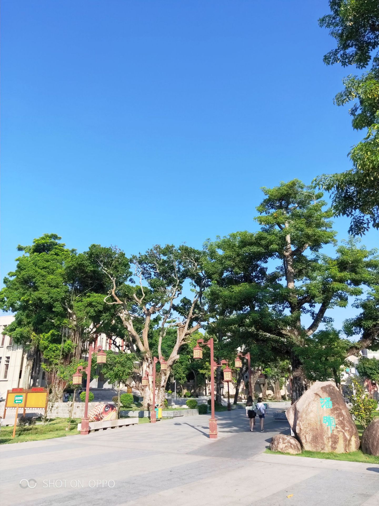 濠北公园
