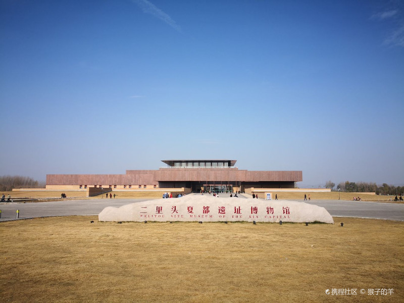 二里头夏都遗址博物馆