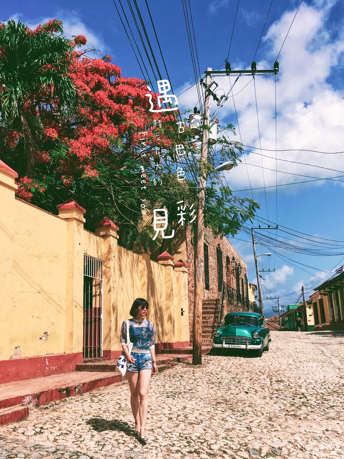 特立尼达古城的古巴色彩丨古巴奇遇记  古巴行第二站——老城特立尼达  ⚡️奇遇1⃣️：油画艺人  在