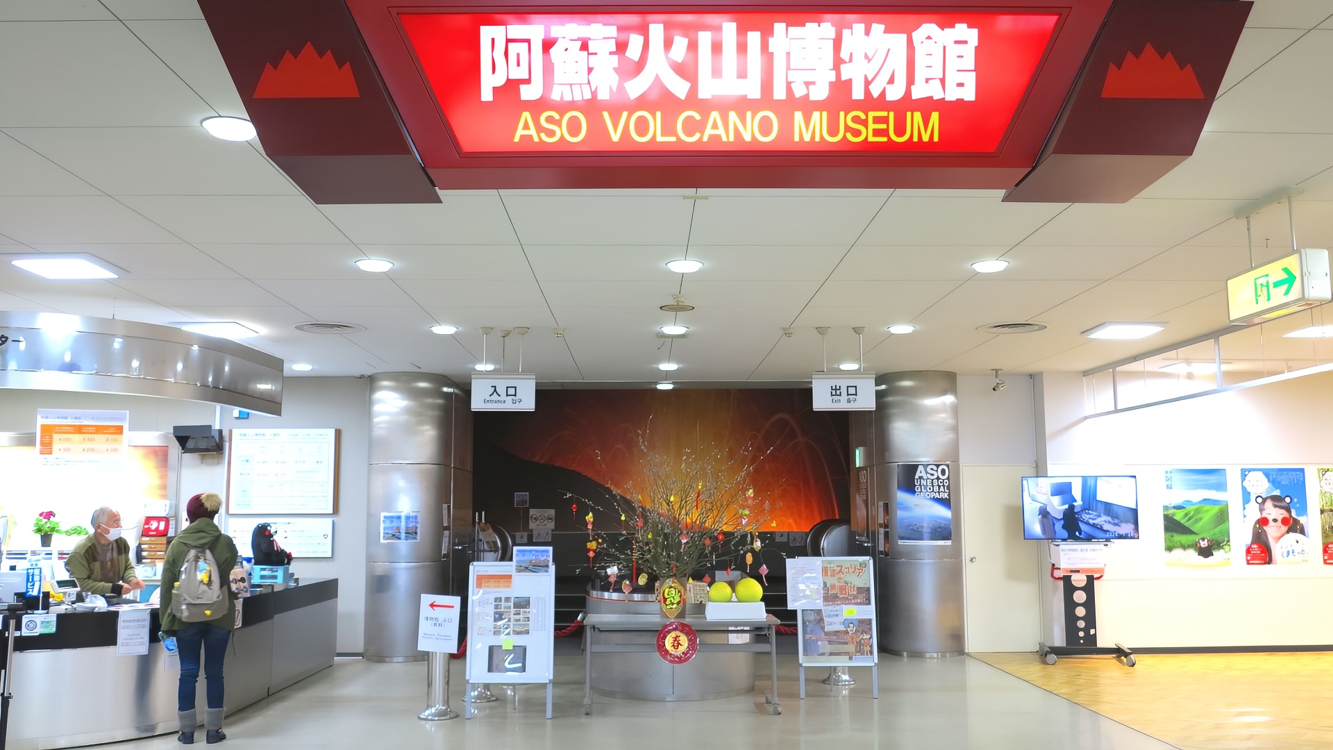 熊本丨阿苏火山博物馆