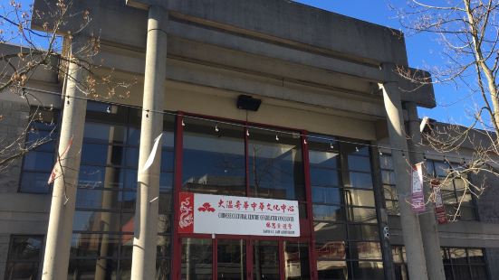 Chinese Cultural Centre of Vancouver
