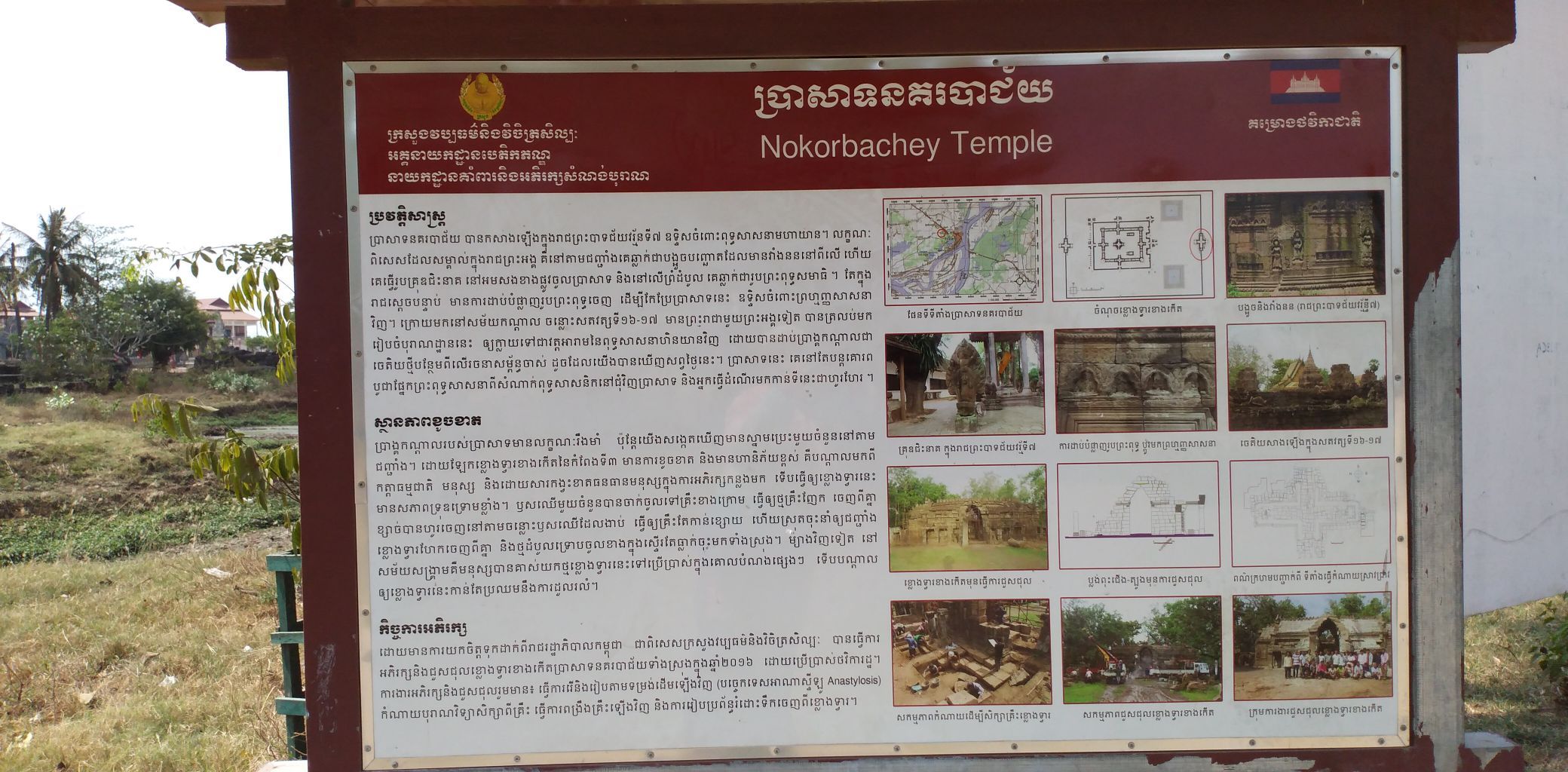 安哥寺Nokorbachey Tempel   /（Wat  Nokor ） 一 . . 位于柬埔寨