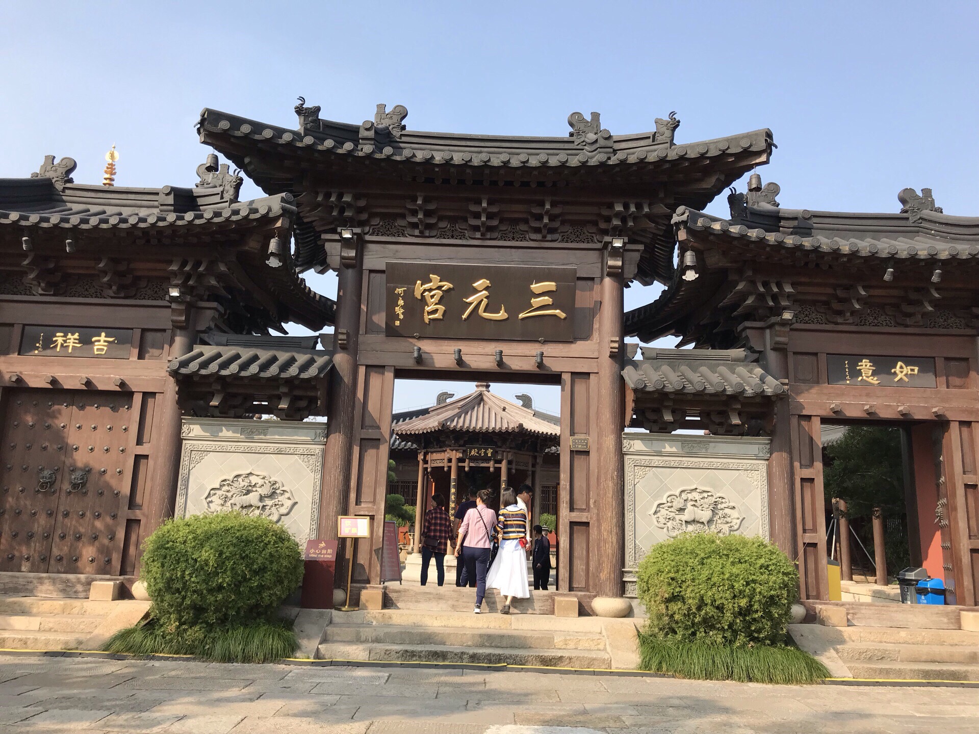 在广富林，道观的建筑比较多，三元宫就是一家道观。  广富林中的三元宫就是一家道观，三元宫是仿造宋代的