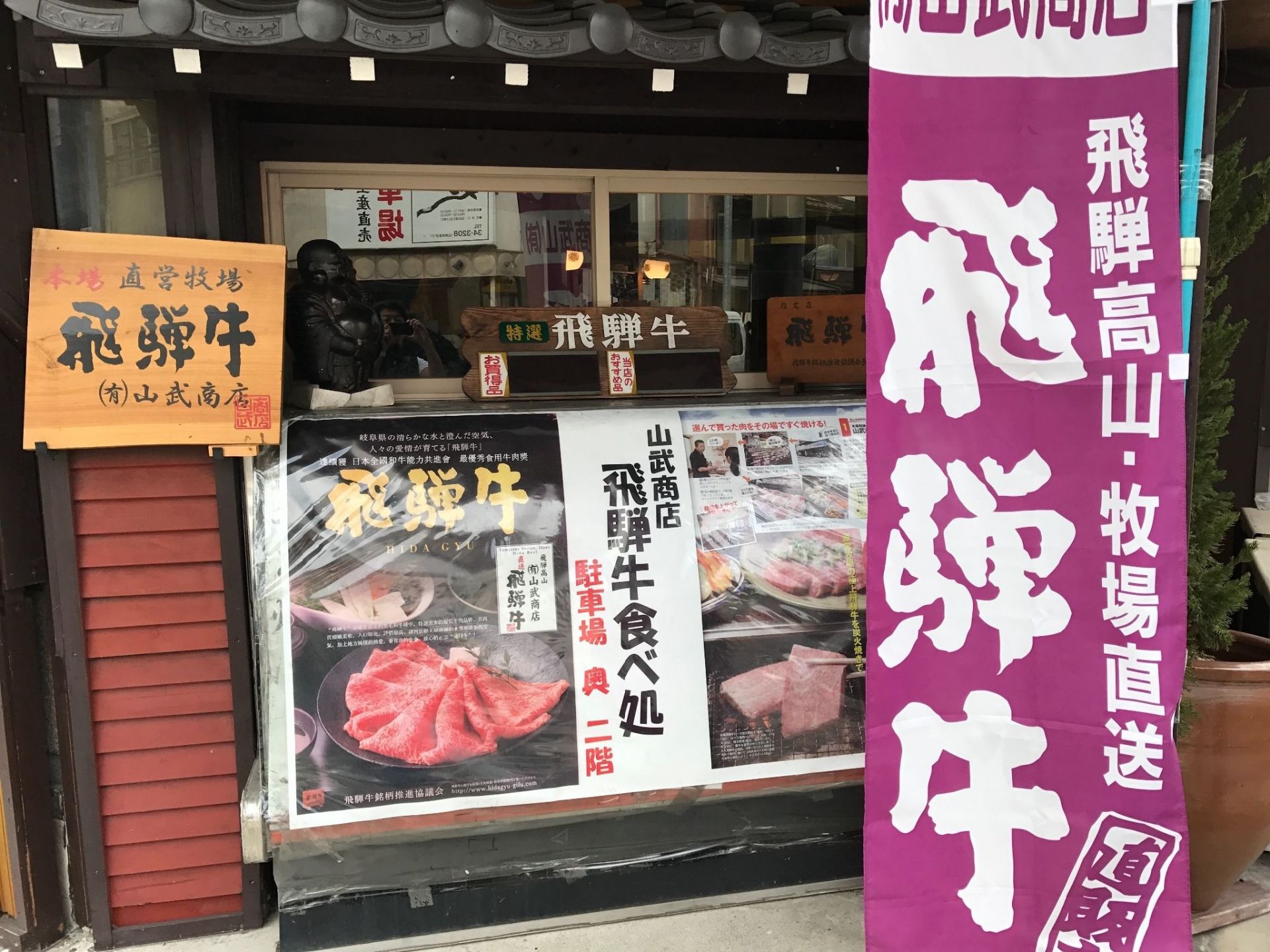 名古屋的飞弹牛是著名日本的和牛肉，这些牛肉都可以生吃，蘸上这里特制的酱料，味道真的超级的鲜美。当然价